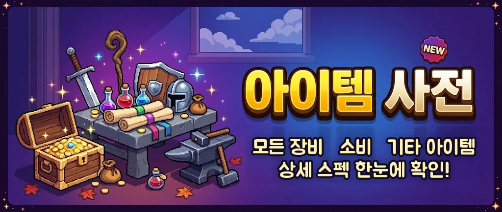 Từ điển vật phẩm