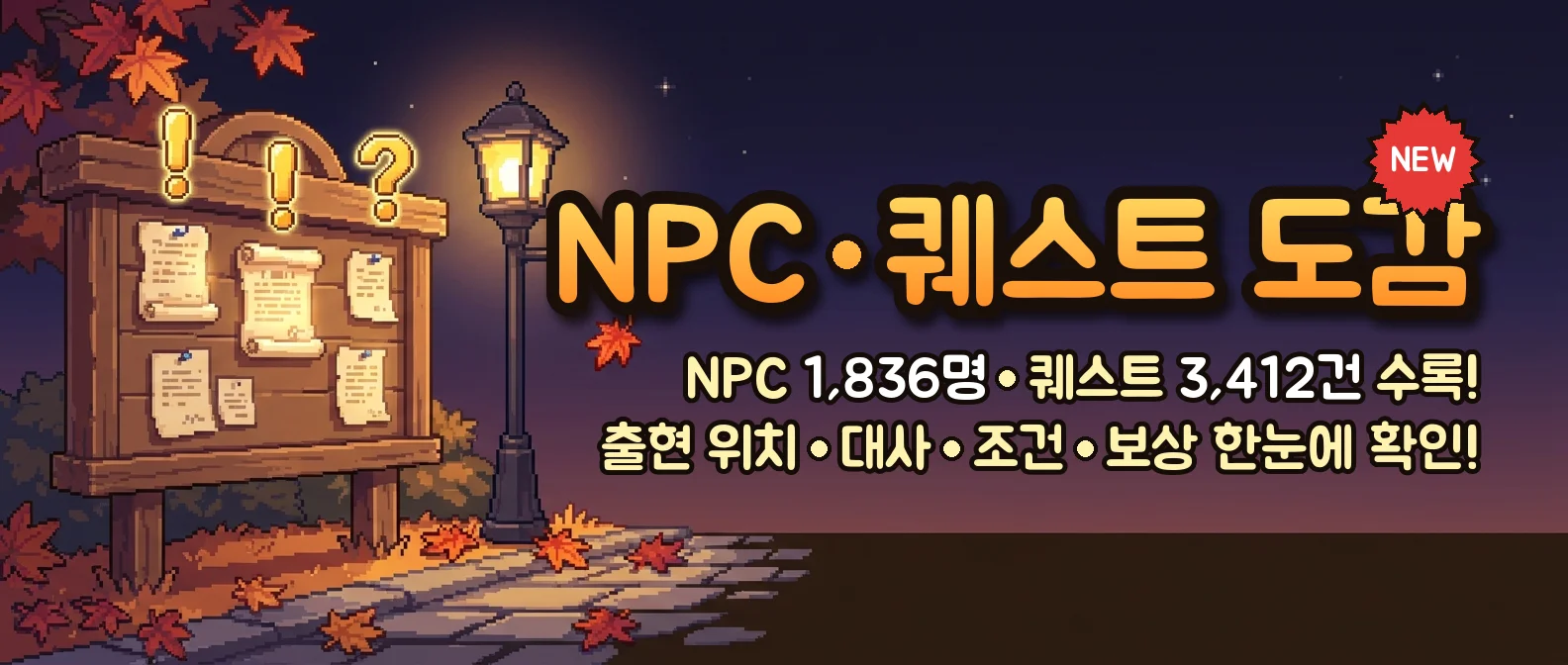 Tra cứu NPC · Nhiệm vụ